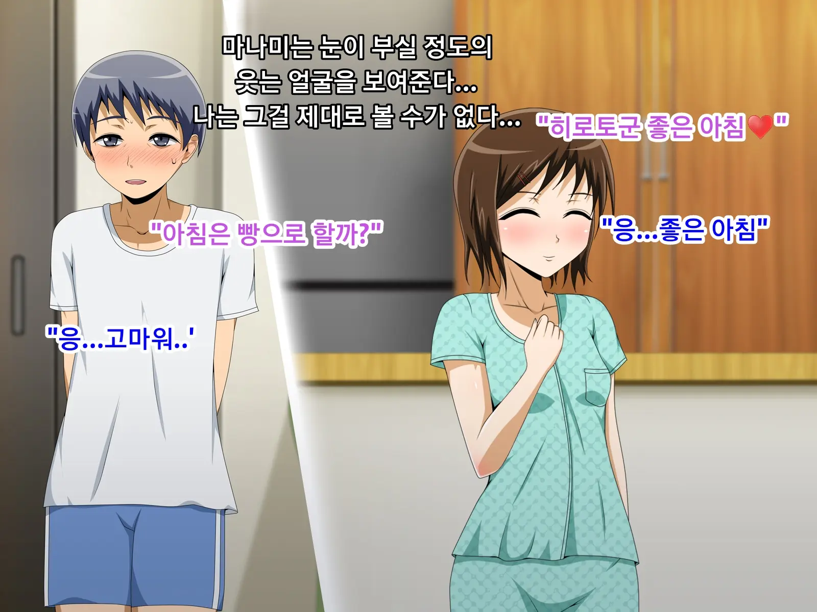 Kanojo No Onee-Chan Ni Netorareru Boku | 여자친구의 언니에게 네토라레 당한 나